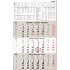 Pro/office Wandkalender Y000598W