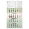 Pro/office Wandkalender 2027 Y002171K